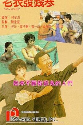 泳裤战士