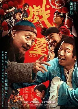 爱搞在线观看