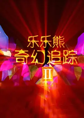 草久电影