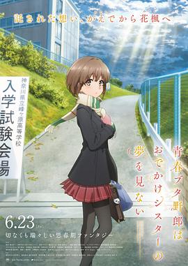 水元惠梨香