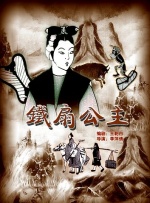 真假的爱