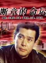 无人在线观看高清完整电视剧免费