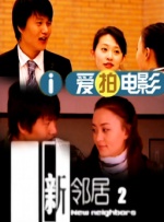 女友的妹妹真迷人