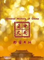 贪得无厌的人