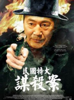 童媛媛和老赵