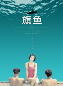 我女朋友的妹妹