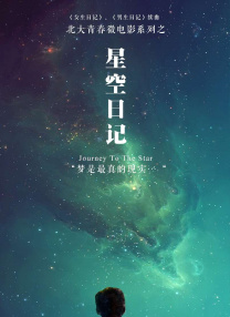 导师的开导