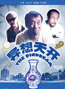 小妈妈2：叔叔的女人们