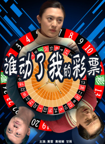葫芦里面不卖药卖千万影片
