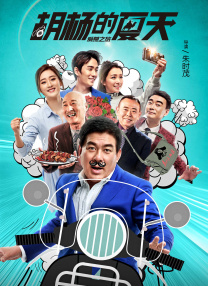 甜蜜的高级