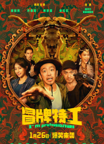 僧侣之夜动漫